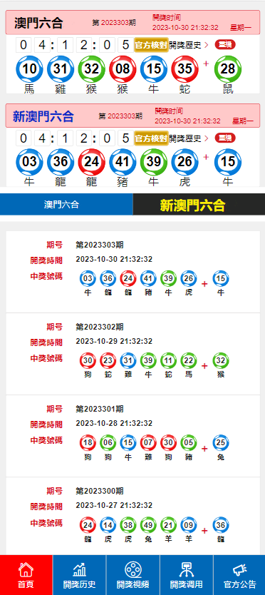 路隆 第43页