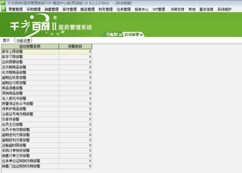 管家婆必出一中一特,系统化说明解析_粉丝版345.372