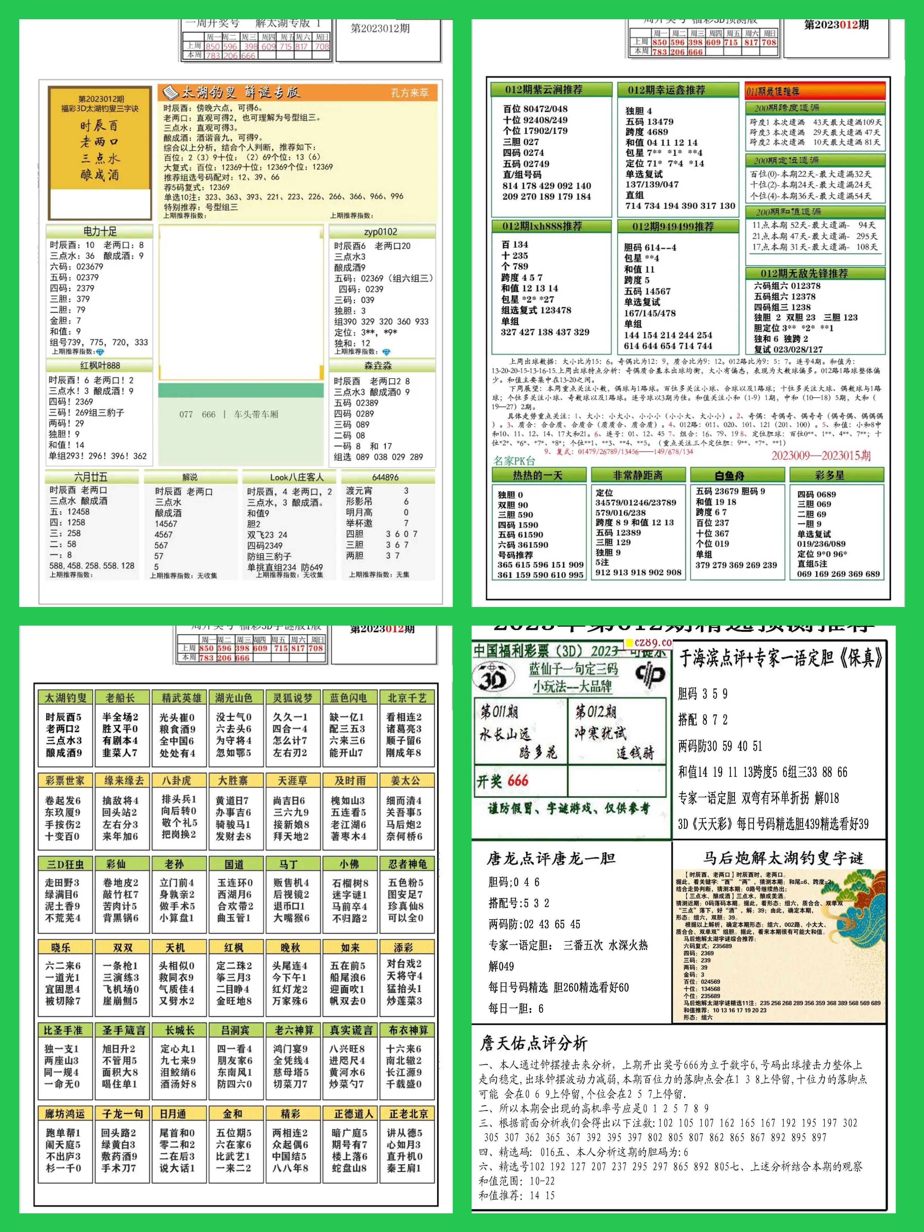 铁算算盘一肖中特免费资料,迅捷解答方案设计_3D91.372