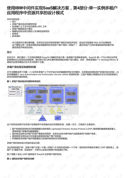 7777788888精准新传真使用方法,深层设计策略数据_Console82.154