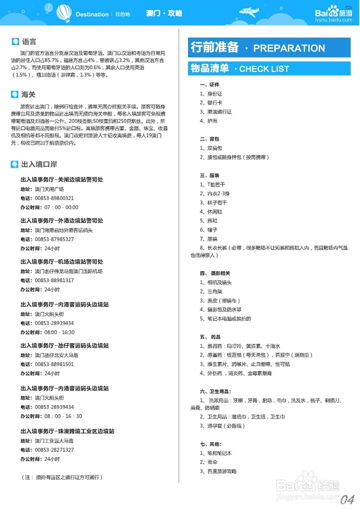 澳门最准的资料免费公开,持久设计方案策略_ChromeOS55.141