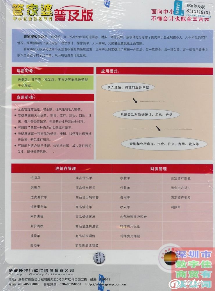 澳管家婆内部精选大全资料,合理化决策实施评审_2DM71.792