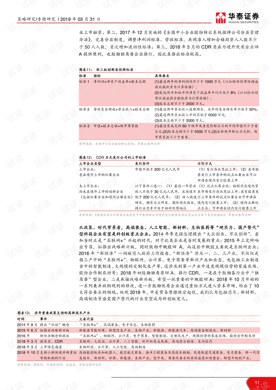 香港免费大全资料大全,实证研究解析说明_XT90.427