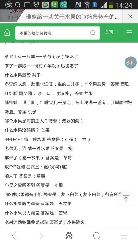 澳门资料大全正版资料2024年免费脑筋急转弯,权威诠释推进方式_XE版65.100