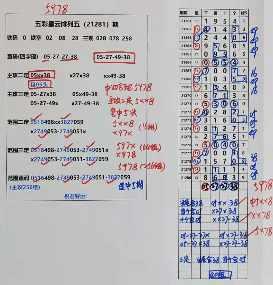 2004新澳门天天开好彩,数据导向实施策略_复刻款27.472