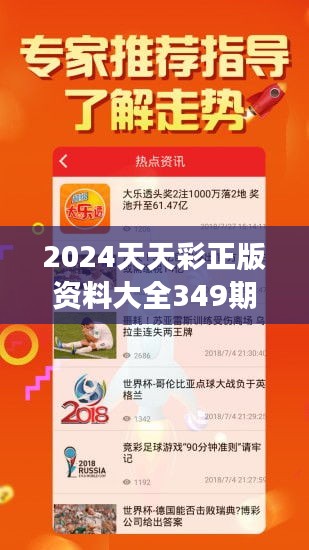 2024年天天彩正版资料,定性解答解释定义_iPad55.606