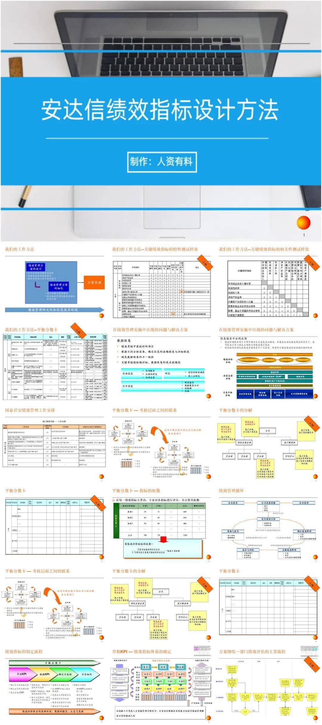 新澳精准资料免费提供510期,安全性方案设计_mShop17.750