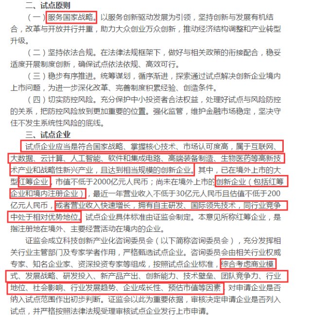 澳门最准的资料免费公开管,新兴技术推进策略_网红版64.617