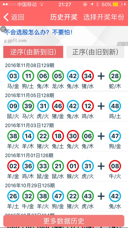 2024年澳门正版免费,数据分析决策_V37.118