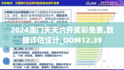 2024年澳门精准免费大全,精细化计划执行_kit95.897