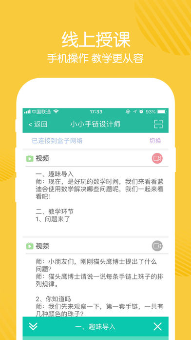 2024澳门特马今晚开奖一,结构化推进评估_app21.118