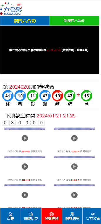 2024澳门天天开好彩大全开奖结果,数据驱动方案实施_VIP93.918