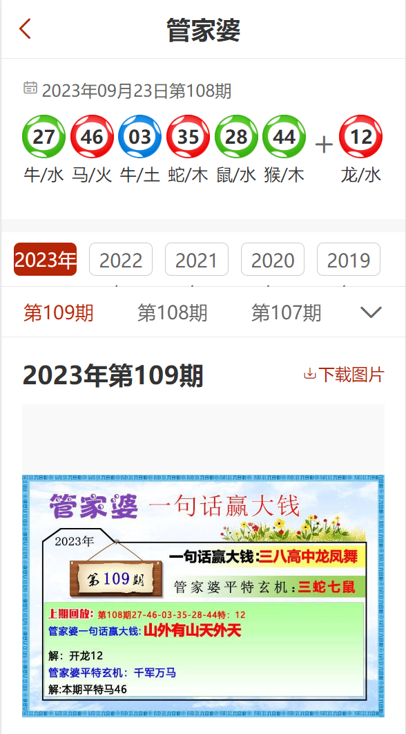 2024管家婆精准资料第三,持久设计方案策略_复刻款30.421