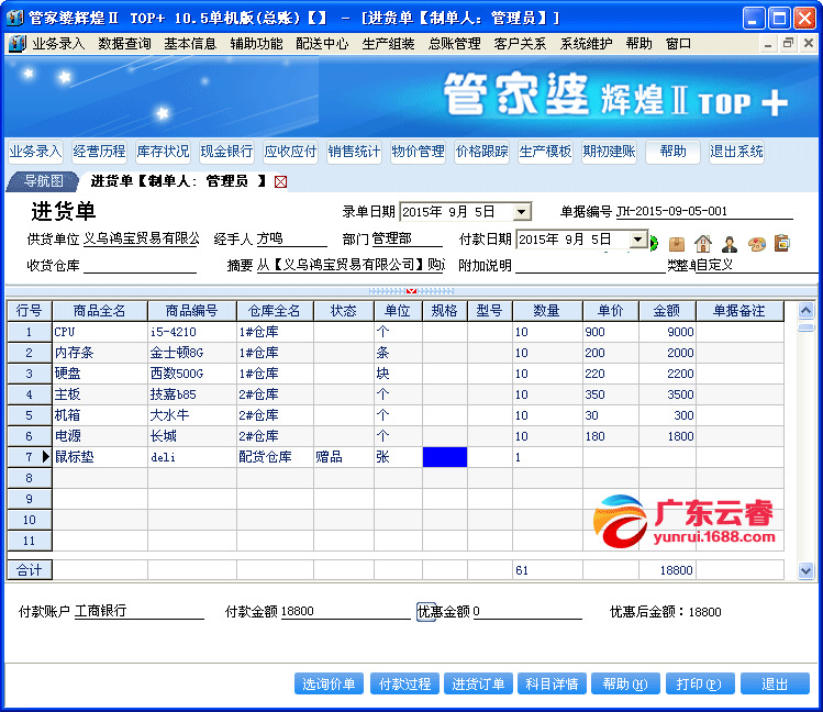 2024年管家婆正版资料,实证分析解析说明_微型版51.951