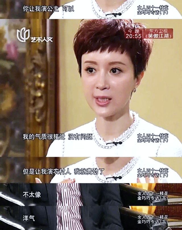 金巧巧短发发型图片，时尚魅力的终极诠释