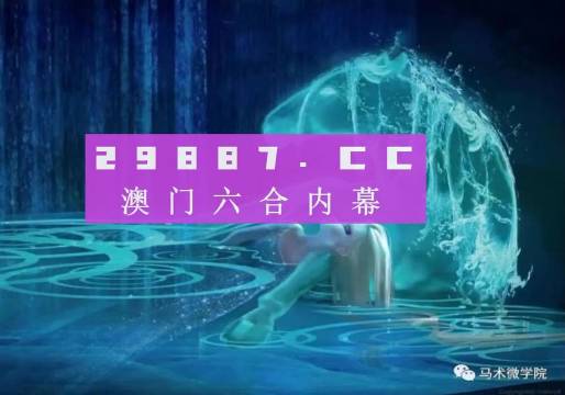 2024澳门金牛版网站,深度应用解析数据_V77.663