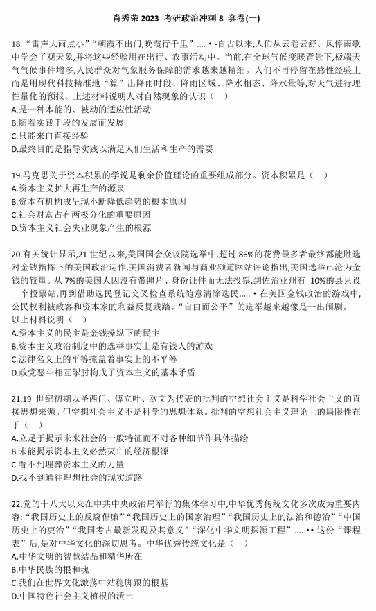 精准一肖一码一子一中，前沿解答解释落实_2wg07.64.95