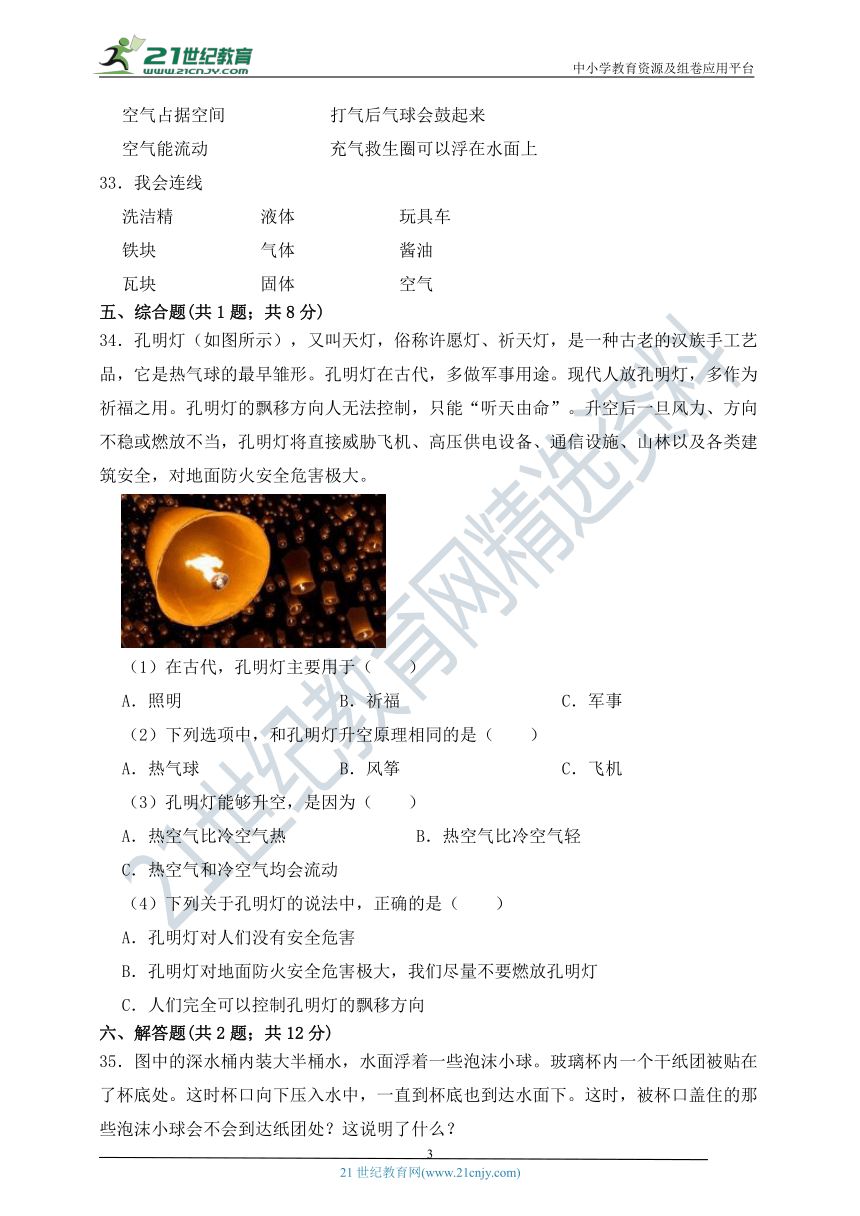 2025年1月11日 第80页