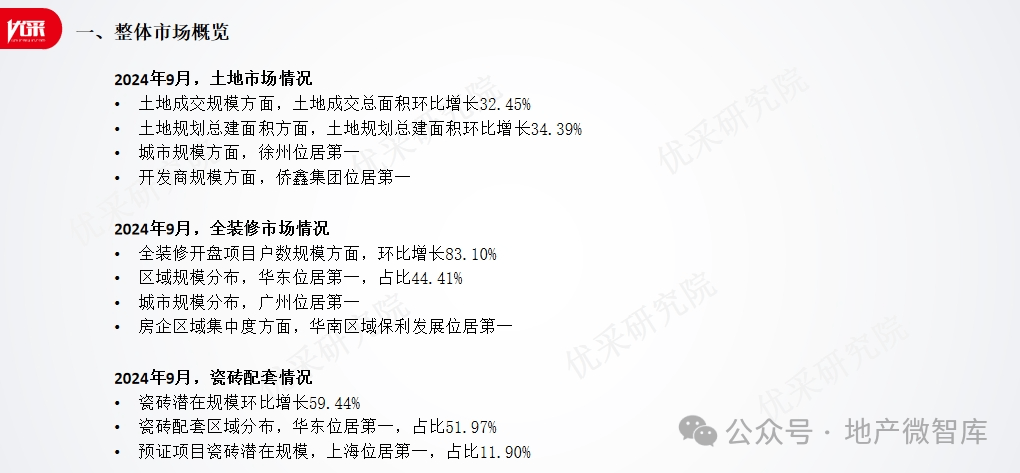 2024新奥正版资料大全，定量解答解释落实_vvy03.96.03