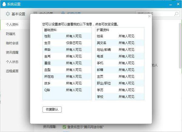 新奥精准资料免费提供630期，定量解答解释落实_lb14.26.73