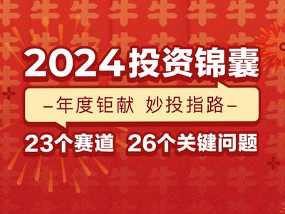 2024年资料免费大全，专家解答解释落实_ef15.84.93