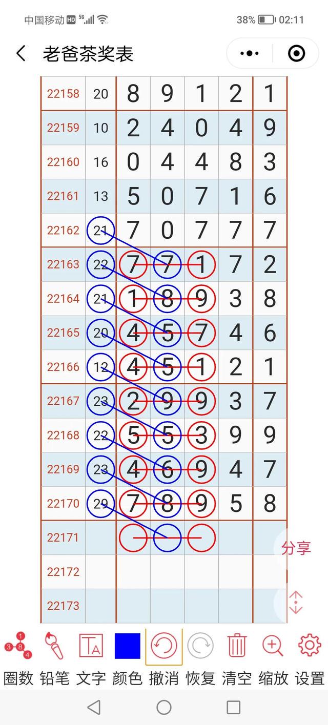 555525王中王四肖四码，构建解答解释落实_xlo82.24.08