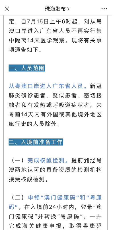 澳门内部最精准免费资料，专家解答解释落实_wtq23.05.19