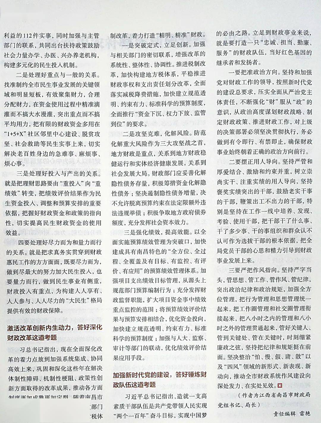 澳门最精准正最精准龙门，详细解答解释落实_dg13.64.71