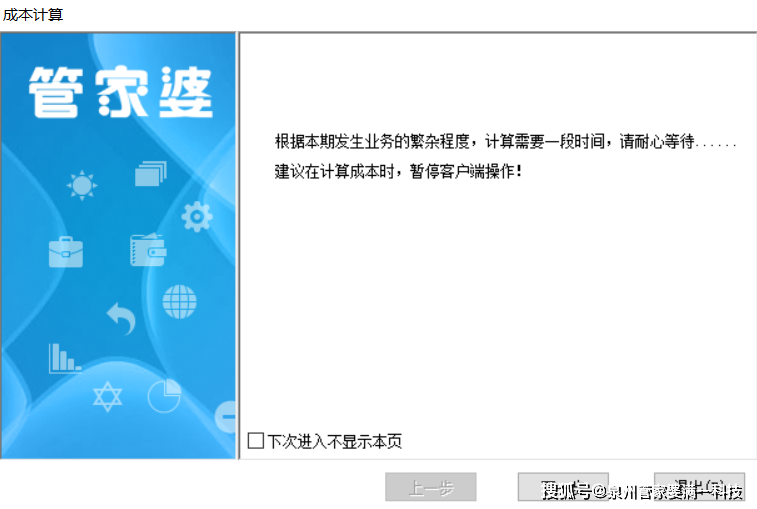 管家婆一肖-一码-一中，实证解答解释落实_9qk30.83.82