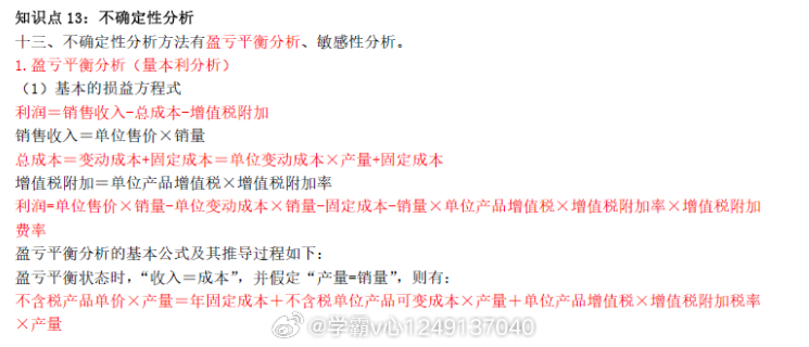 2024管家婆一肖一特，实证解答解释落实_q1410.04.40