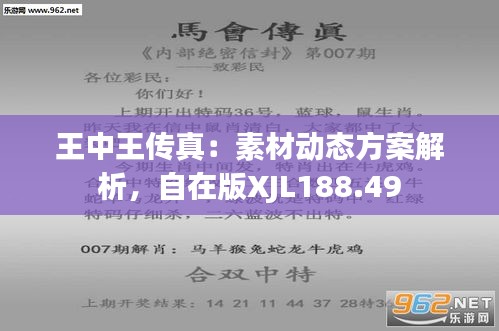 7777788888.王中王，实证解答解释落实_zig45.40.46