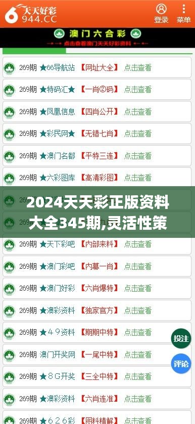 2024年天天彩免费资料，定量解答解释落实_m1l00.92.98