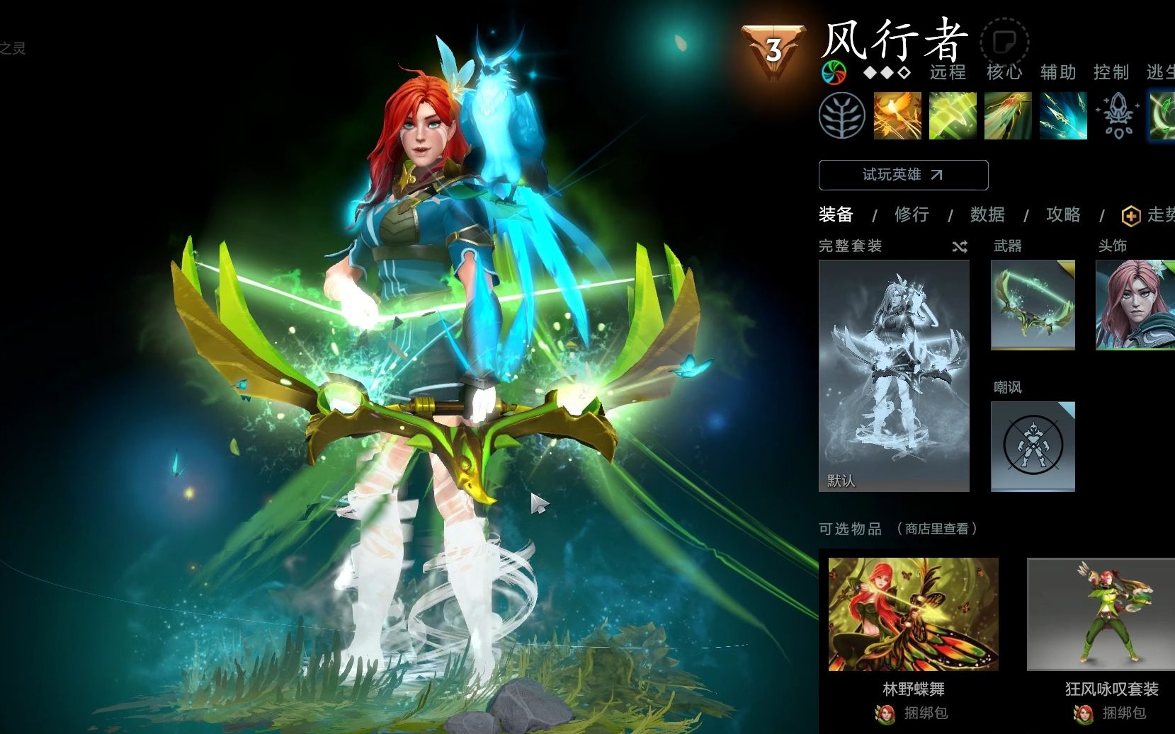 DOTA2英雄传世之宝，独特魅力与英雄风采展现