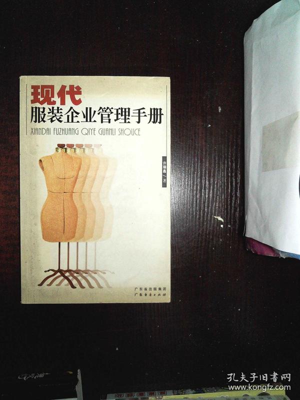 服装企业手册，引领行业发展的终极指南