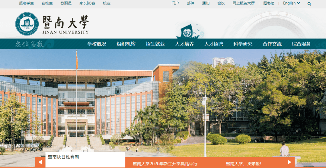 暨南大学专业概览，探索2016年学术殿堂之旅