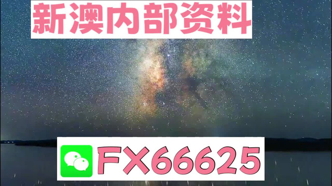 2024年新澳天天开奖资料大全正版安全吗,科学化方案实施探讨_T78.850