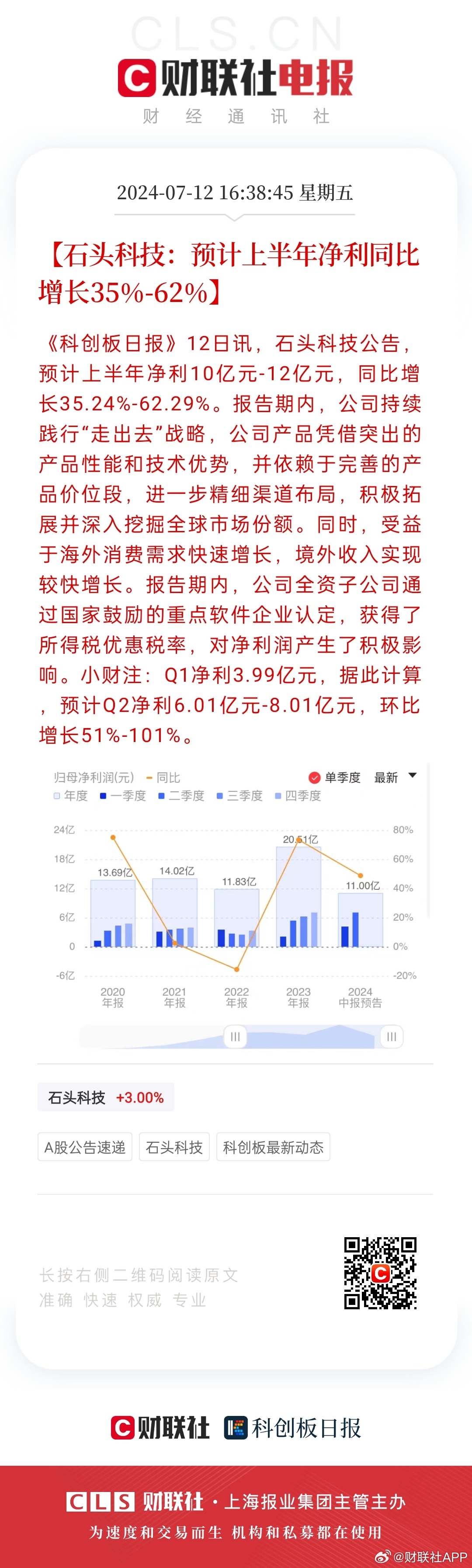 新澳天天彩正版免费资料观看,广泛的关注解释落实热议_MT16.819