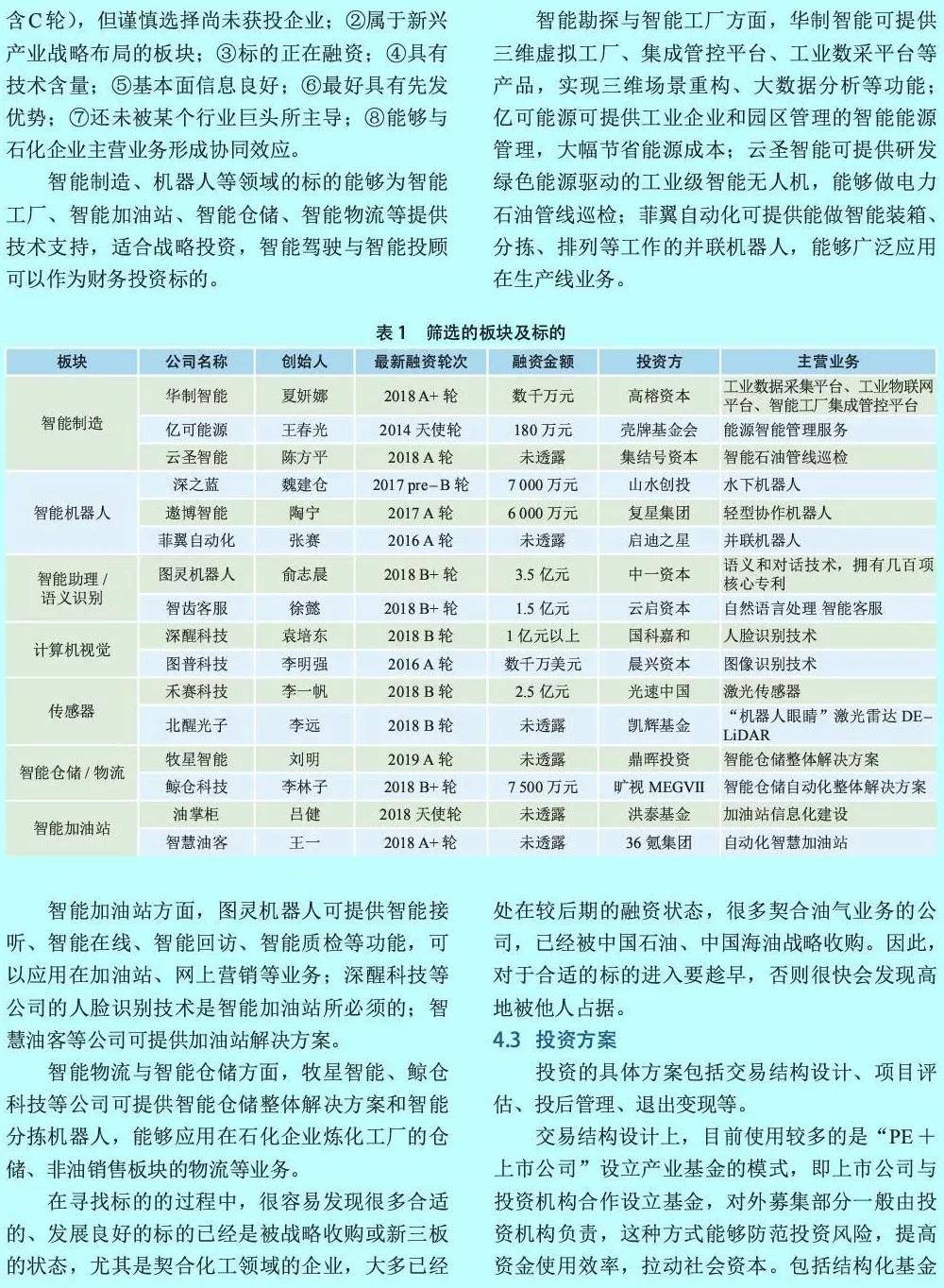 2024新澳门天天开好彩大全正版,新兴技术推进策略_3D30.709