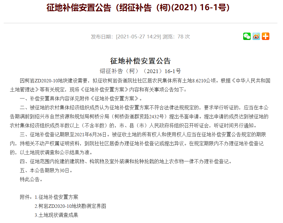 新澳门2024年正版免费公开,深入分析数据应用_网页版94.224