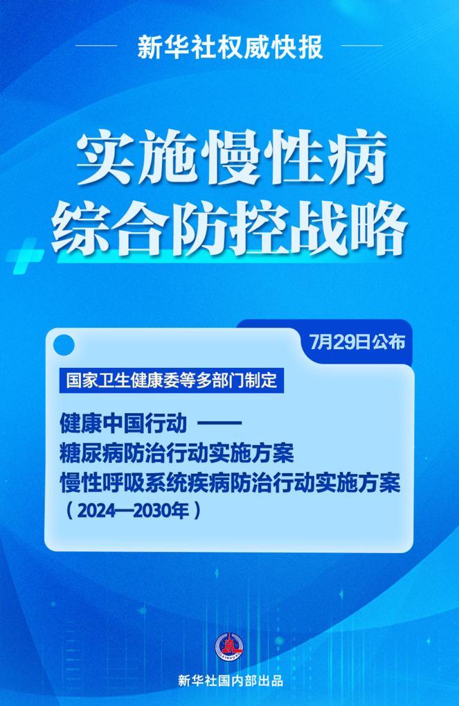 正版澳门2024原料免费,时代资料解释落实_策略版24.443