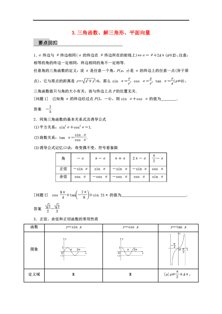 正版资料全年资料大全,快速设计解答计划_轻量版82.452