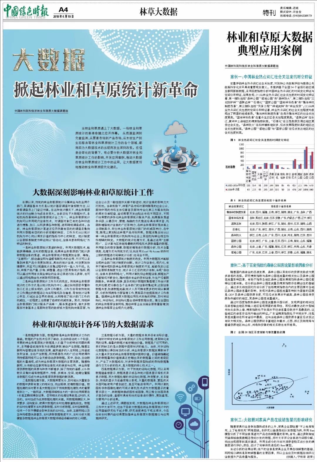 澳门王中王100期期中一期林,实证分析解释定义_Windows69.260