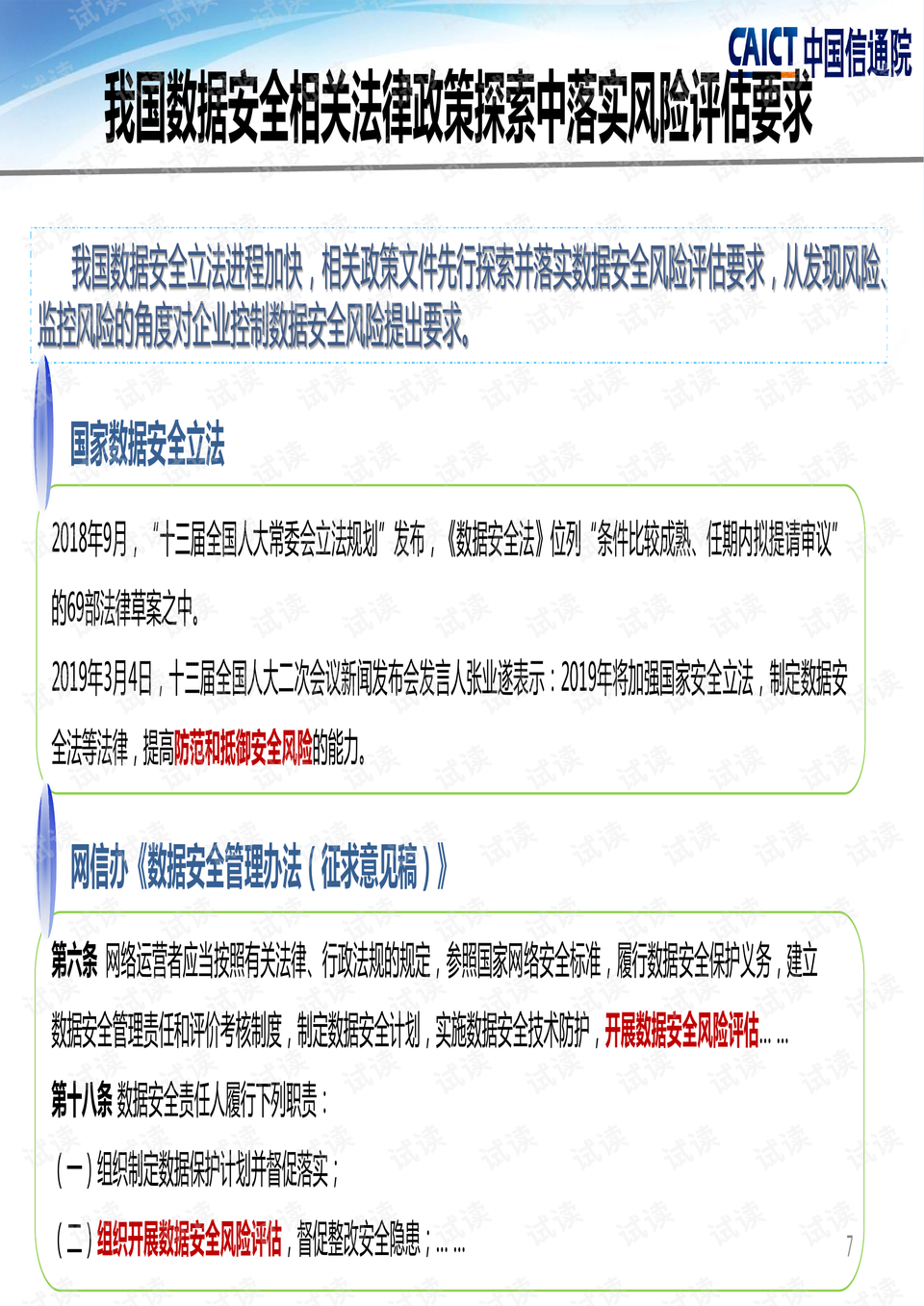 新澳精准资料免费提供603期,实地策略评估数据_进阶款27.447