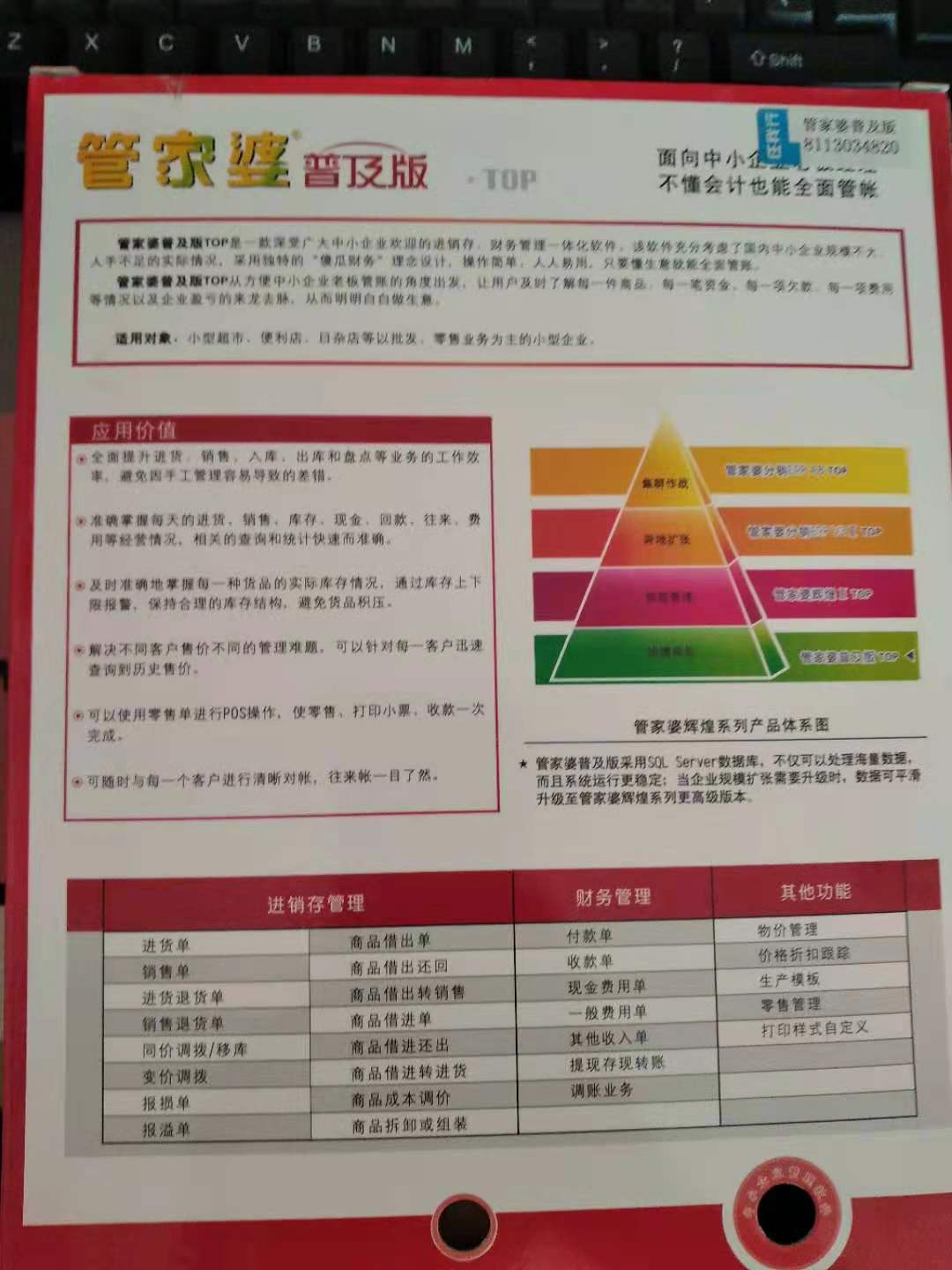 777788888管家婆中特,综合计划评估说明_精英款79.701