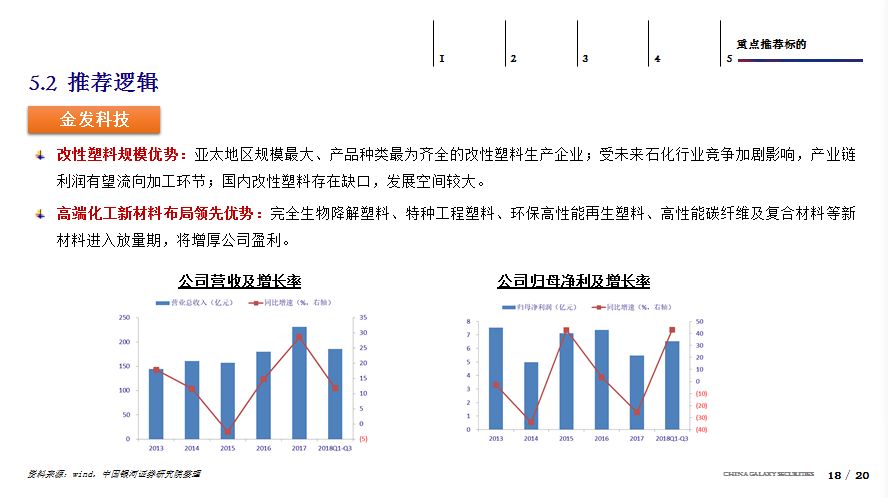 新澳门天天开奖结果,精细化策略落实探讨_纪念版24.907