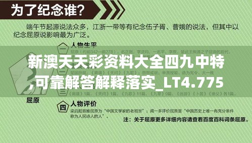 新址二四六天天彩资料246,精准解答解释定义_钻石版74.396