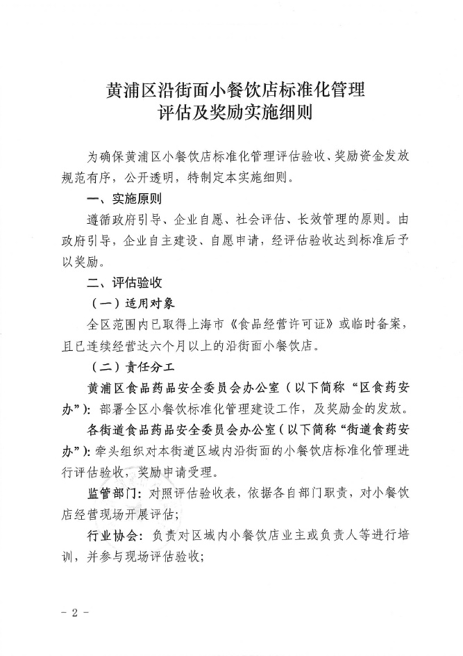 2024新澳天天开奖免费资料大全最新,标准化实施评估_进阶版23.734