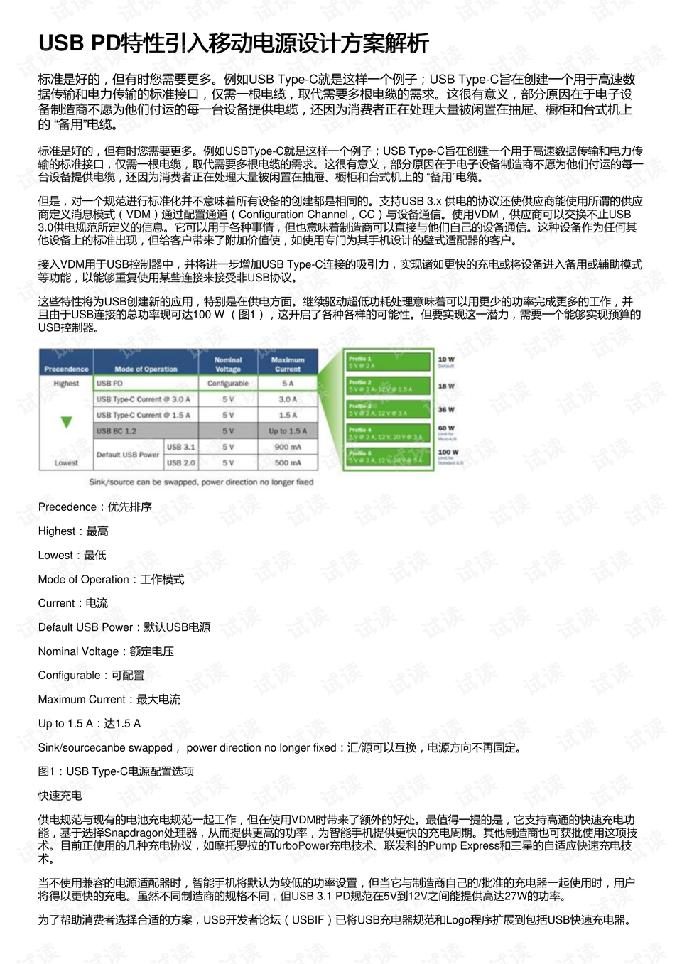 二四六香港期期中准,全面计划解析_HDR26.896