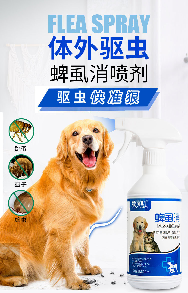 狗狗杀虫药的重要性与正确使用指南