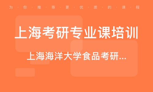 上海考研热门专业深度剖析